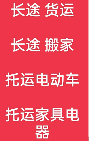 湖州到珲春搬家公司-湖州到珲春长途搬家公司