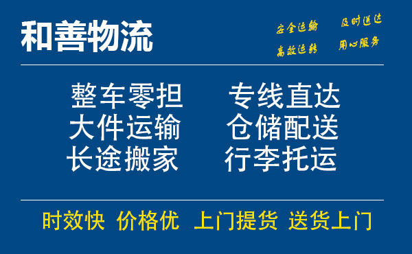 珲春电瓶车托运常熟到珲春搬家物流公司电瓶车行李空调运输-专线直达